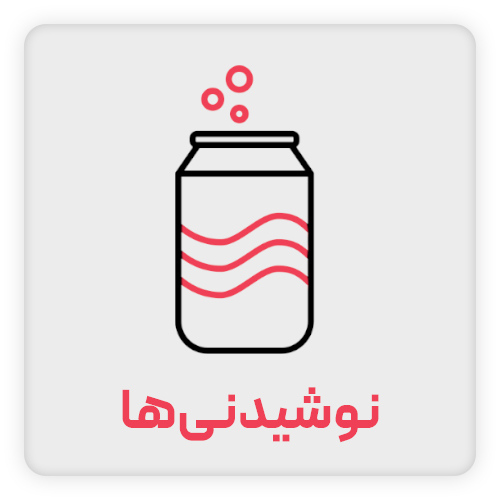 نوشیدنی